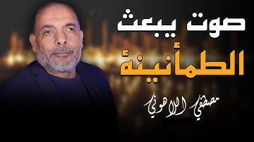 سورة يوسف !! من اروع ما قرا الشيخ مصطفى اللاهونى