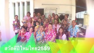 สงกรานต 2559
