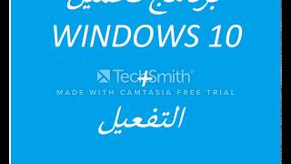 برنامج تحميل جميع نسخ WINDOWS 10 و OFFICE + التفعيل screenshot 4