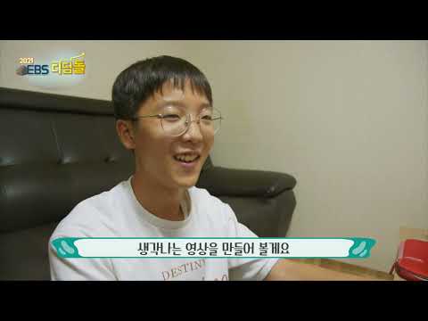 [2021 <strong>EBS</strong> 디딤돌] <strong>Age</strong> 6-12 진로/취업 - 크리에이터가 되고싶다면