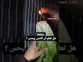 هل تعلم أن الخس بيحس  
