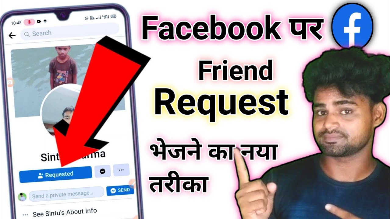 facebook par friend request kaise bheje | fb lite me friend request ...
