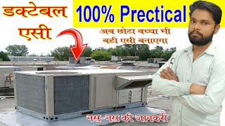 Ductable ac Service || Step By Step In Hindi || Full Prectical