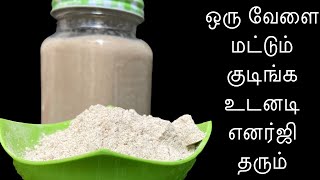 தினமும் குழந்தைகளுக்கு கொடுக்கிறேன்/Homemade Health Mix /How to prepare  Health Mix powder in Tamil