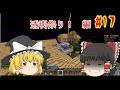 （再掲）ゆっくりが楽しくAnnihilation Part.17【ゆっくり実況】