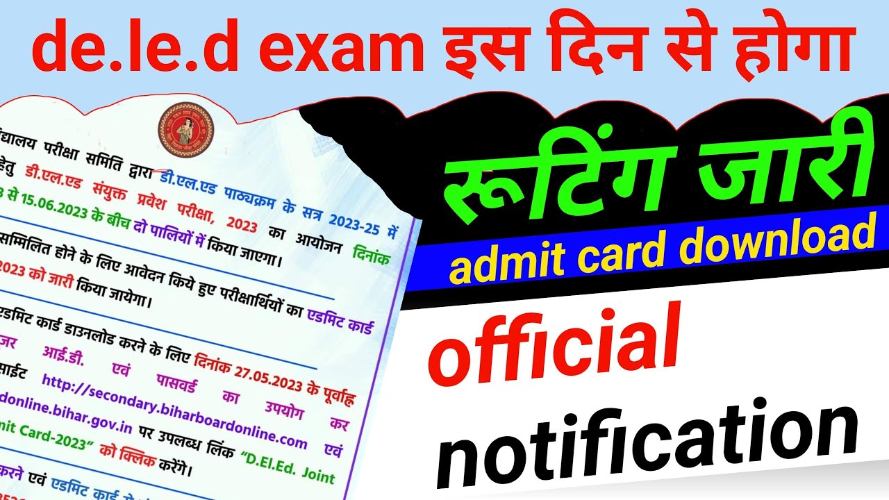 deled exam date 2023 | Bihar board deled exam official notification ...