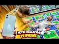 Муж подарил iPhone 11 за рождение сына ! Домашний Vlog )