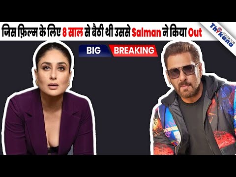 BREAKING |Salman Khan ने निकला Bajrangi Bhaijaan 2 से Kareena को इस Actress के लिए
