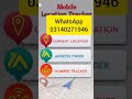 kasi ki bi number ki location kasa pata karen | location kasa check Karen