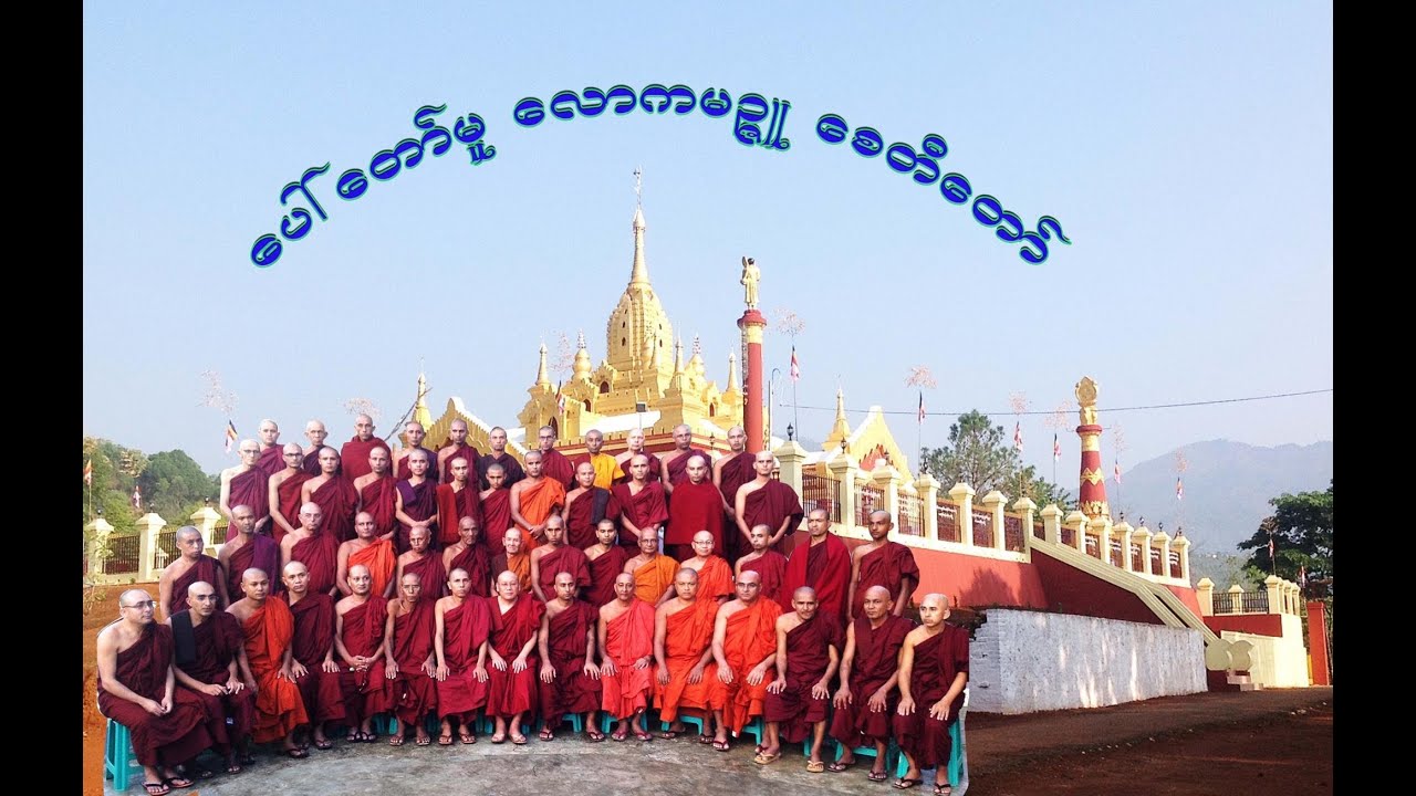 Mandalar Van, Buddha Dharmma Dasana In Nepali, YouTube