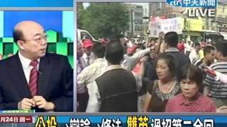 向選民報告20111024 (5/7)》公投辯論修法 雙英過招第二回合