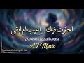 احترت فيك أغيب أم أبقى بصوت الذكاء الاصطناعي قناة أغاني الذكاء الاصطناعي ???????? ???????????????????? mp3