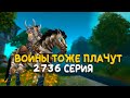 🔴 WoW Classic - Воины тоже плачут