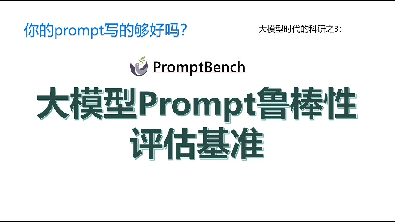 PromptBench: Benchmarks for adversarial prompts on large language ...
