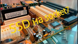 тестируем SSD на socket7