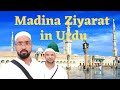 Complete Madina Munawara Ziyarat with urdu guide| Ziyarat places in madina |Shahid Raza Vlog
