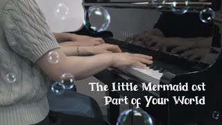 [포핸사이] 인어공주 ost - 저곳으로 (The Little Mermaid ost - Part of Your World) (piano 4hands ver.)