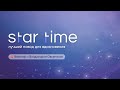 StarTime с Владимиром Овсепяном. Итоги марта 2022