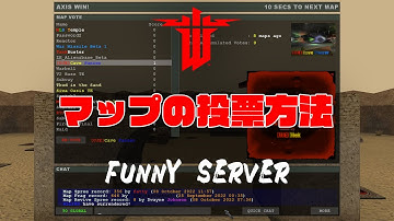 マップ投票方法 in funny-server.com n!tmod - Wolfenstein: Enemy Territory