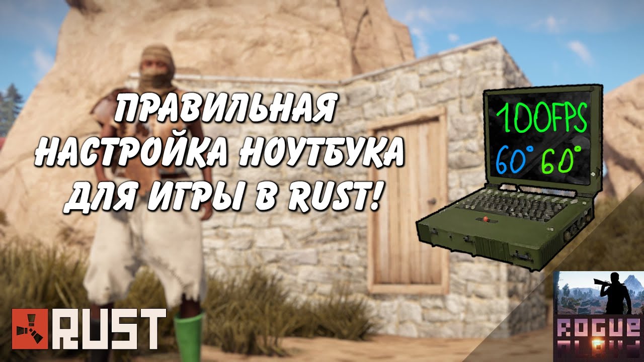 Can afford to place rust что делать фото 48