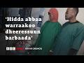 Seenaa Ajaa Ibaa Maatii Erga Takkaa Daa Imman Shan Godhatan Duuba Jiru BBC News Afaan Oromoo 
