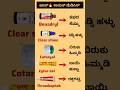 🔥ಟಾಪ್ ಕಾಮನ್ ಮೆಡಿಸಿನ್ Uses kannada #shortvideo #pharmacy #medical #youtubeshorts