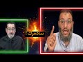 الشيخ وليد اسماعيل يطحن وعد اللامي في البث المباشر في مسألة لماذا النبي طرد الصحابة 