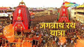 Jagannath Rath Yatra Live Coverage On Shemaroo Bhakti Jagannath Rath Yatra