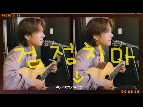 검정치마(The Black Skirts) - EVERYTHING (cover) Live