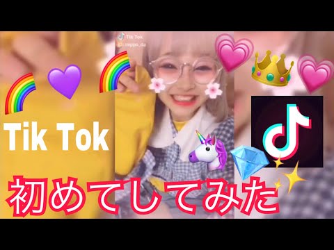 【Tik Tok】したことなかったからとりあえず挑戦してみた | Vintage.City 古着、古着屋情報を発信