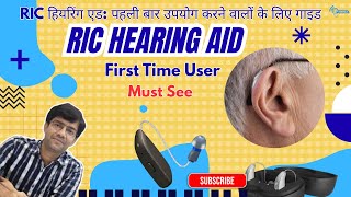 RIC Hearing Aid Explained | First-Time User Guide &amp; Tips #hearingaids #hearingloss #viral #trending