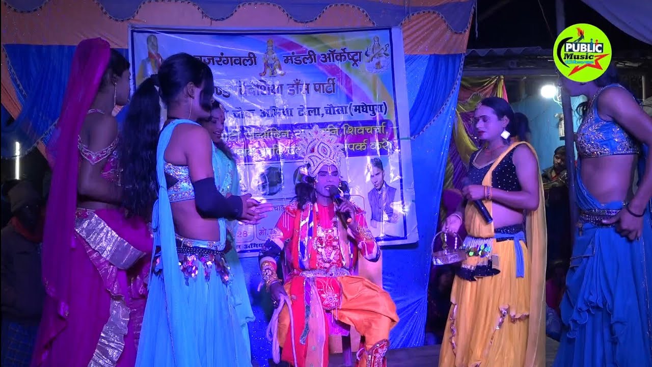 #अंगिका मैथिली नाच! #भाग-13 #Angika #Nachprogram🔥सत्यवादी राजा हरीश चंद नाच #Maithilinach 2026🤣🤣​