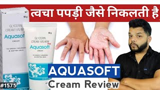 चेहरे की ड्राइनेस की एकमात्र क्रीम | Aquasoft Cream Review | How To Use screenshot 4