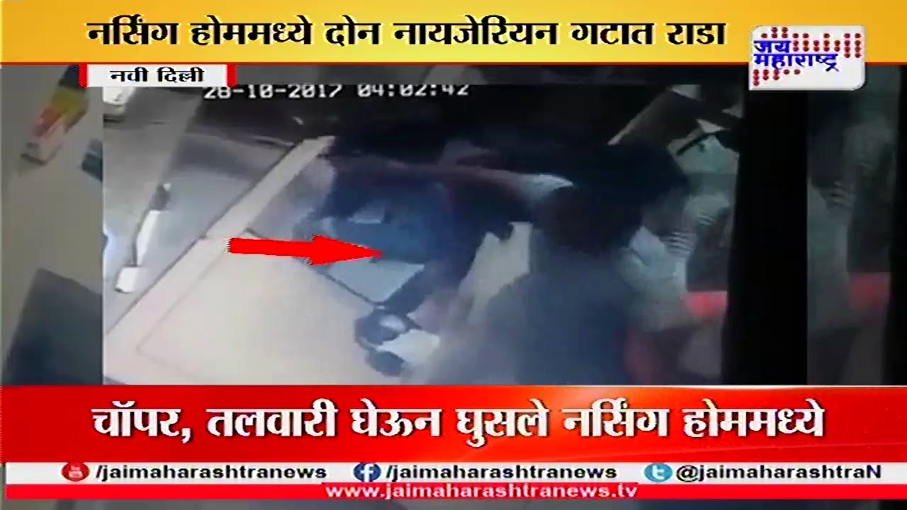 Delhi: Nigerians clash with swords, knives in Saket hospital, Caught on camera