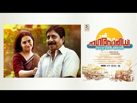 nagaravaridhi-naduvil-njan-bgm-malayalam-movie