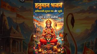 He bajranbali hanuman 🙏 #spiritual #devtional #devotional song