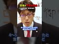 日本のスゴさが分かる逸話！　#竹田恒泰 #日本の歴史 #平和