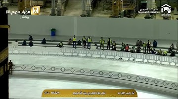 فجرية خاشعة ليوم الثلاثاء 22 7 1441 من سورة البقرة فضيلة الشيخ سعود الشريم