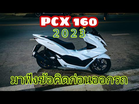 รถใหม่ 2023