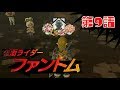 【ゼルダの伝説 BotW】仮面ライダーファントム 第9話 The Legend of Zelda: Breath of the Wild