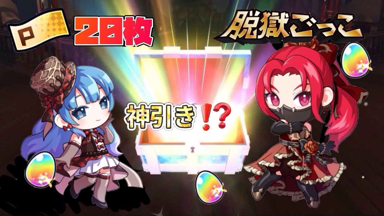 ガチで神引きしました！！！！！！