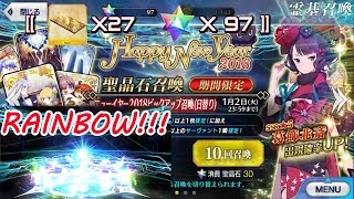 Fate/grand order - new year 2018 pickup summon katsushika. so many
freebies for this event... 20 tickets, 18 sq, and 12 apologems... roll
all...