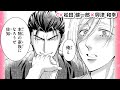 【松田健一郎×興津和幸】「俺と本物の家族になろうぜ」お互いに愛し合っていることを確かめ合うと、賢吾は見せたいものがあると言い…?『極道さんは今日もパパで愛妻家』#11