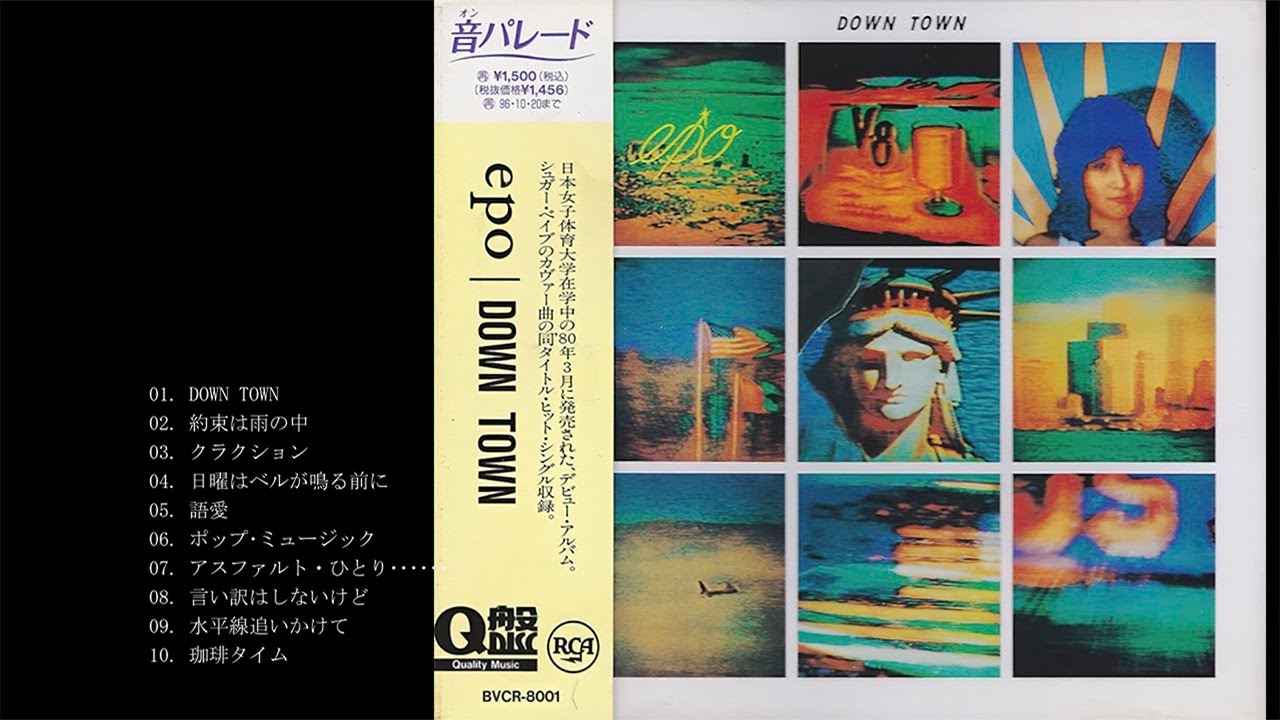 Epo Down Town Youtube