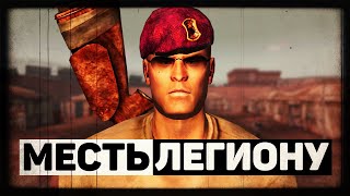 Самая печальная история New Vegas | Разбор квеста 