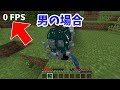 男と女のマイクラのやめ方【マイクラ 小ネタ】