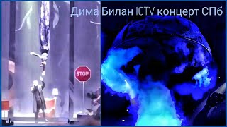 #димабилан Дима Билан IGTV Ga.Production ледовый дворец, 22 февраля 2019 года