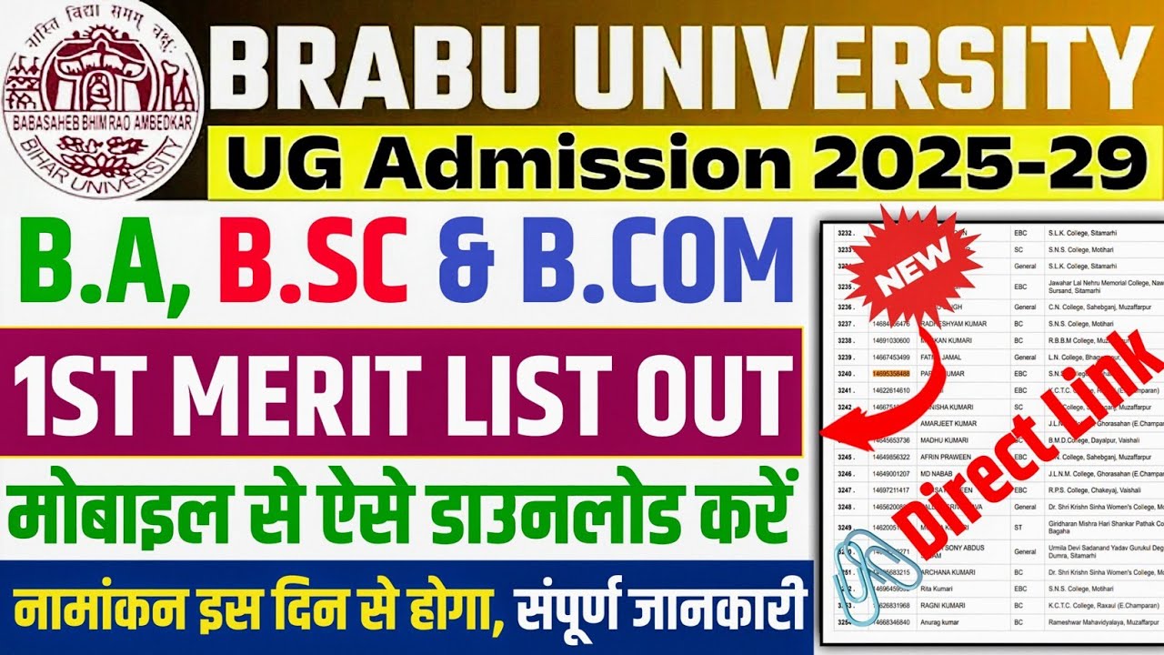 BRABU UG 1st Merit list 2025-29 Kaise Download Kare । BRABU UG 1st Merit List Kaise Check Kare