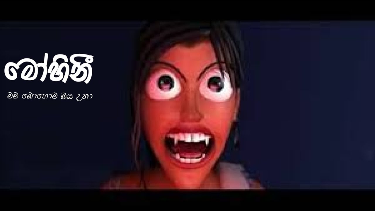 Mama Bohoma Baya Una à¶¸à¶¸ à¶¶ à· à¶¸ à¶¶à¶º à¶à¶± à¶à¶½ à¶­ à· à¶¯ à¶ºà¶à¶§ New Version Sinhala Animated Song Mohini à¶¸ à· à¶± Youtube mama bohoma baya una à¶¸à¶¸ à¶¶ à· à¶¸ à¶¶à¶º à¶à¶± à¶à¶½ à¶­ à· à¶¯ à¶ºà¶à¶§ new version sinhala animated song mohini à¶¸ à· à¶±