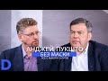 "Без Маски" с Анджеем Пукшто: пандемические выборы в Сейм Литвы, самоинаугурация Лукашенко и Гедройц